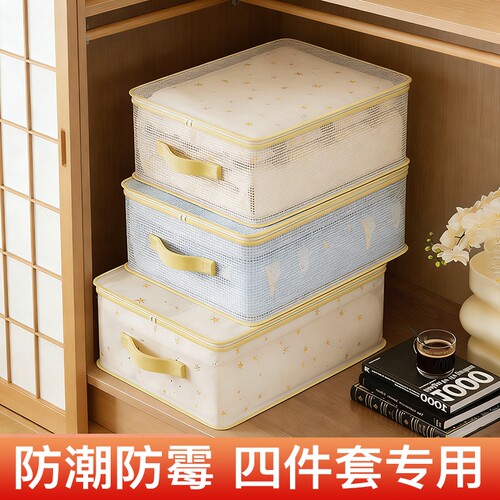 网纱四件套收纳袋床单床品透明专用衣物衣服整理袋子家用防水防潮