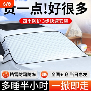 汽车遮阳前挡防晒隔热遮阳帘板前挡风玻璃遮光罩车用风挡车衣车罩