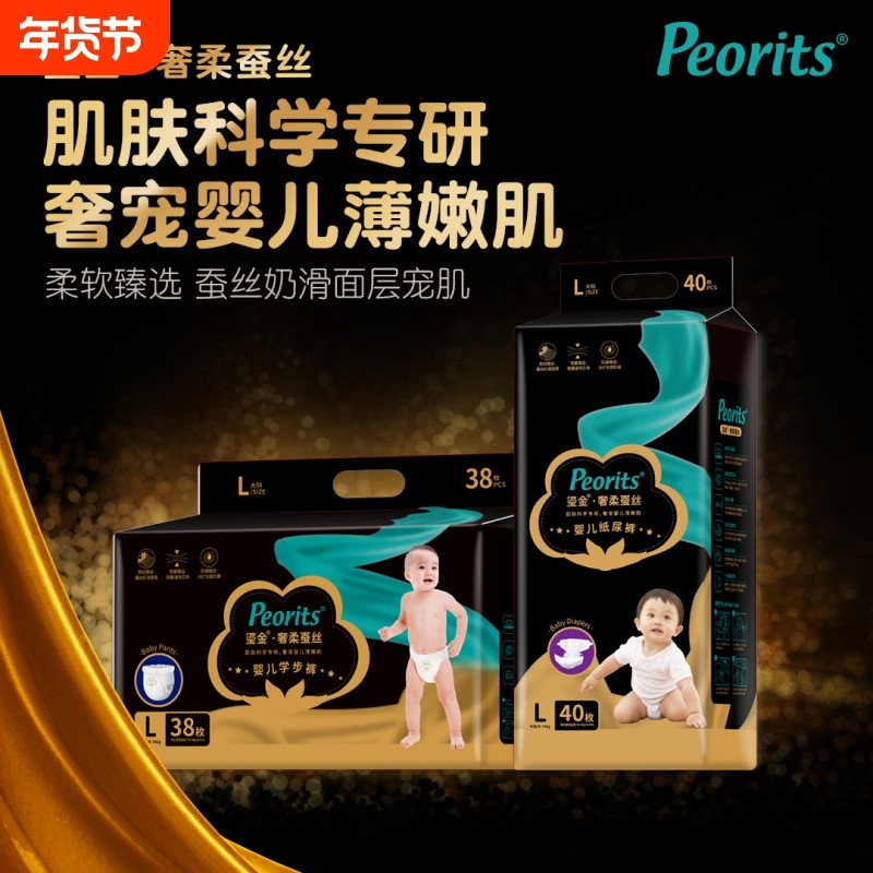黑金帮奢柔婴儿纸尿裤一体拉拉学步裤超薄透气男女宝宝专用尿不湿