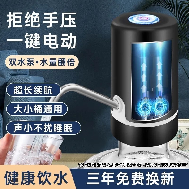 桶装水抽水器电动压水泵饮水机自动上水器饮水器水桶出水大桶双泵