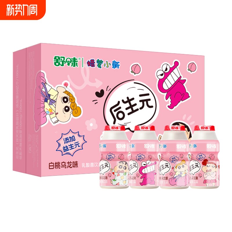 蜡笔小新联名款乳酸菌饮品饮料儿童牛奶100ml*12瓶礼物可爱原