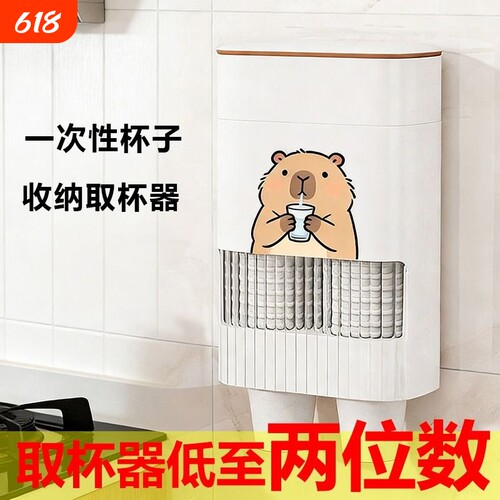 卡通一次性杯子架取杯器免打孔壁挂式纸杯架商用饮水机收纳置物架