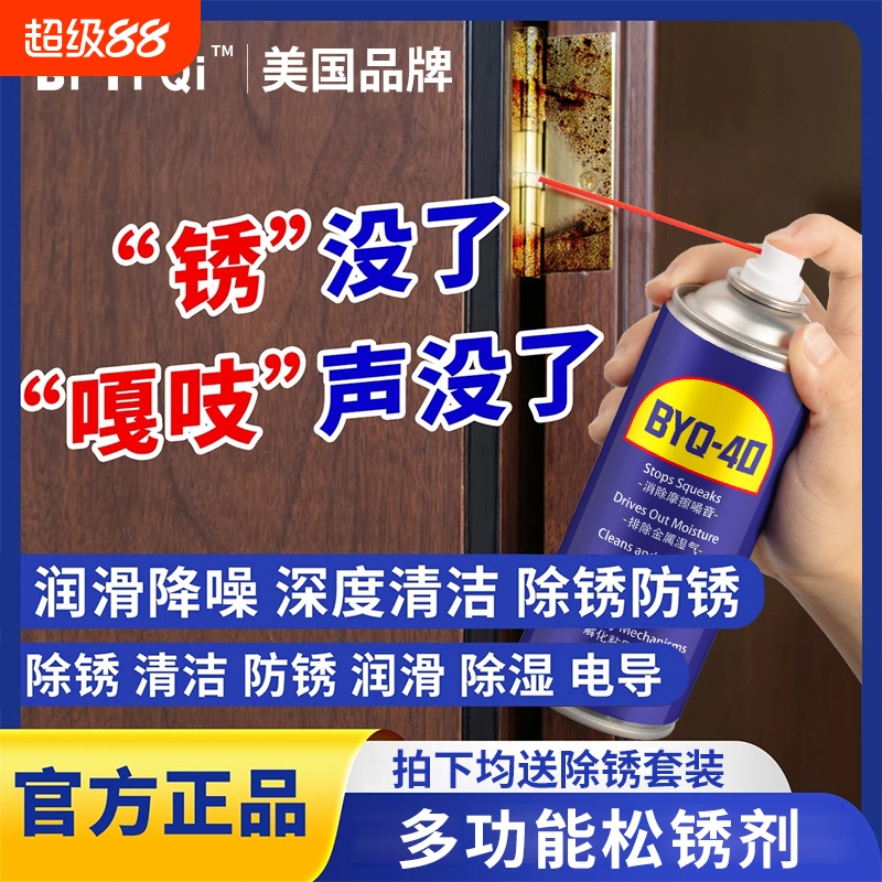 美国40润滑剂机油防锈机械润滑油w风扇d链条缝纫机黄油40除锈清洁