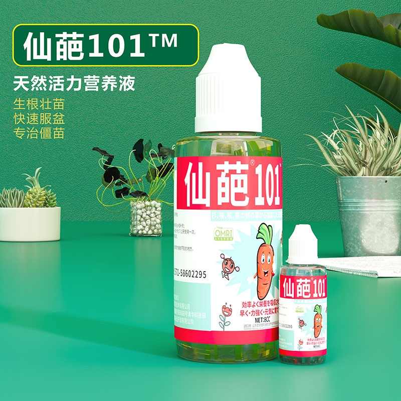 仙葩101活力素通用型营养液