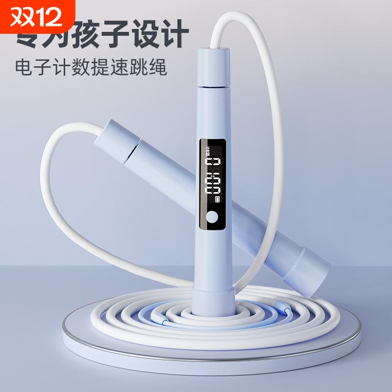 严选沙提速式跳绳计数中小学生儿童中考专用电子专业提速体育用品