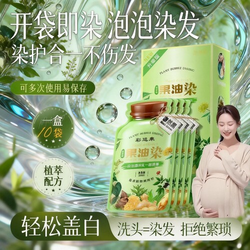 孕妇染发剂膏纯植物天然无刺激正品品牌不沾头皮一洗黑可用自然黑