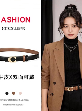 皮带女双面牛皮真皮配裤西裤女式