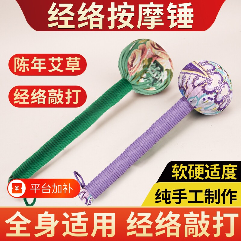 艾草养生经络敲打锤按摩锤拍打棒拍八虚捶颈捶背神器艾灸艾草锤子