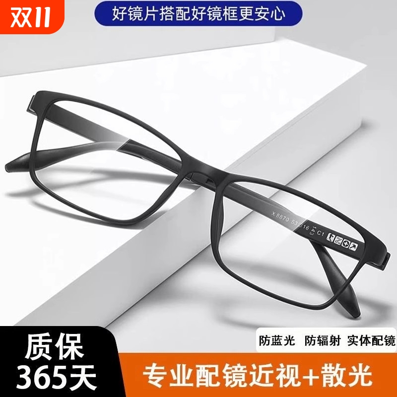 超轻tr90全框近视眼睛眼睛框架
