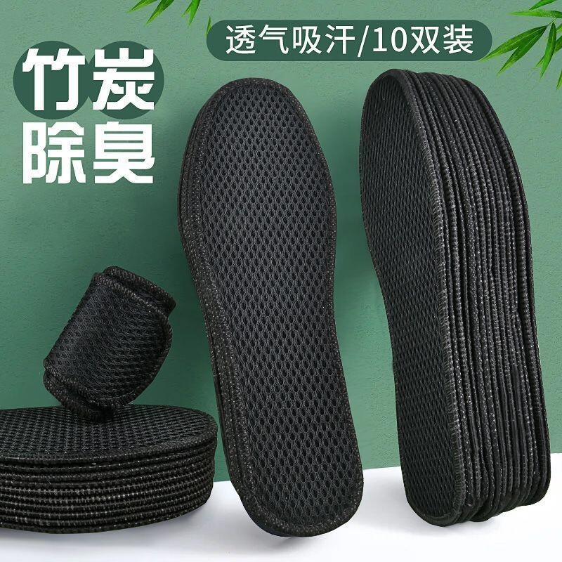 竹炭除臭清清凉凉留香吸汗透气女防臭软底皮鞋垫防汗运动鞋垫子男