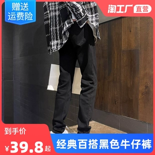 小脚黑色休闲潮流长裤 牛仔裤 高街宽松直筒修身 美式 新款 男士 秋冬季
