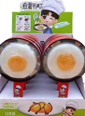 玩明糖卡通大号煎蛋布酊儿童趣味创意幼儿园玩具组合装糖果78g