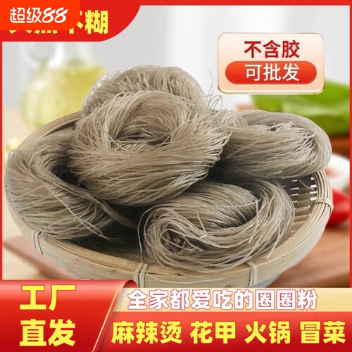 红薯手工酸辣粉条散装正宗