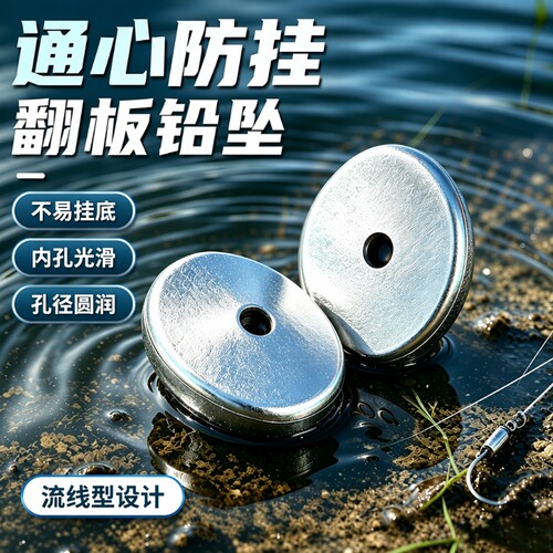 翻板钩铁坠铅坠子海钓海杆远投竿爆炸钩钓鱼糠饼针款钩通心铅刻度