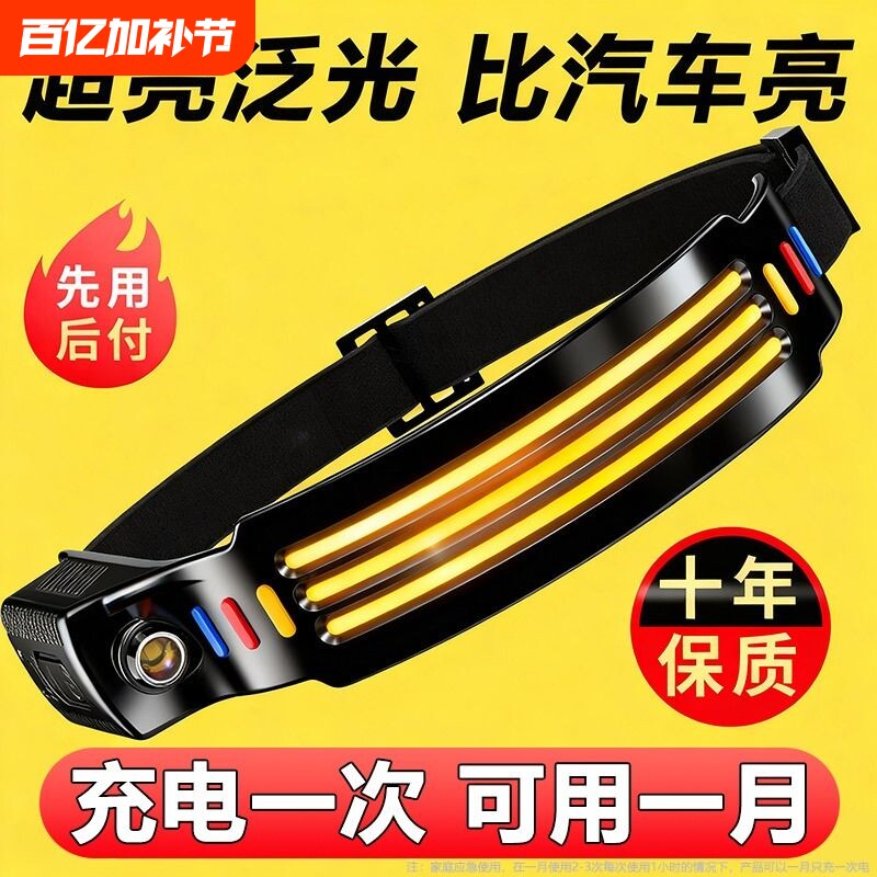 微笑鲨强光耐用头灯安全帽专用感应头戴式超亮户外COB工作头盔灯