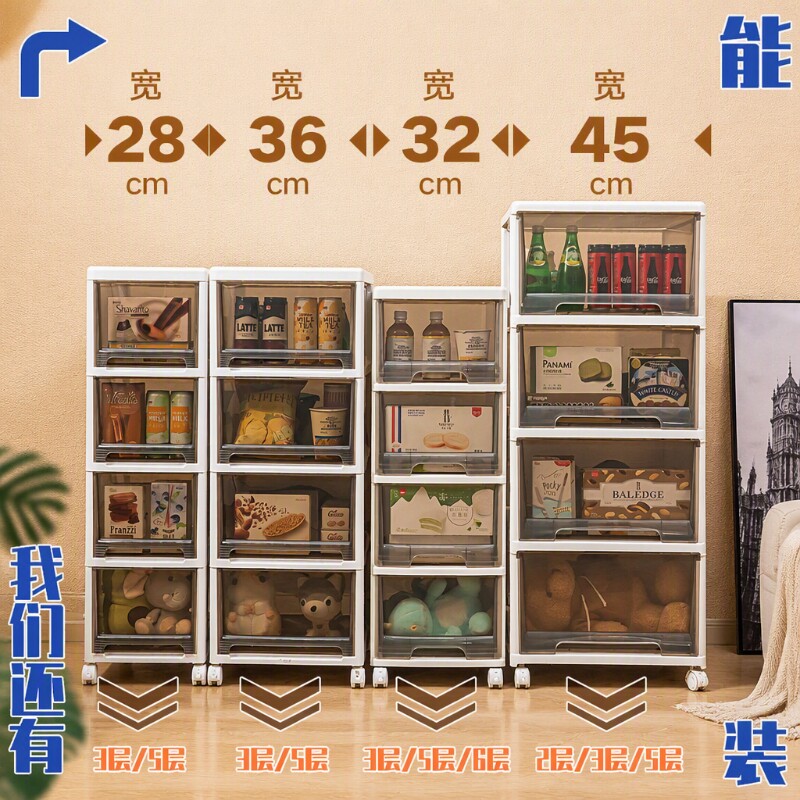 多层收纳柜客厅厨房杂物储物柜										