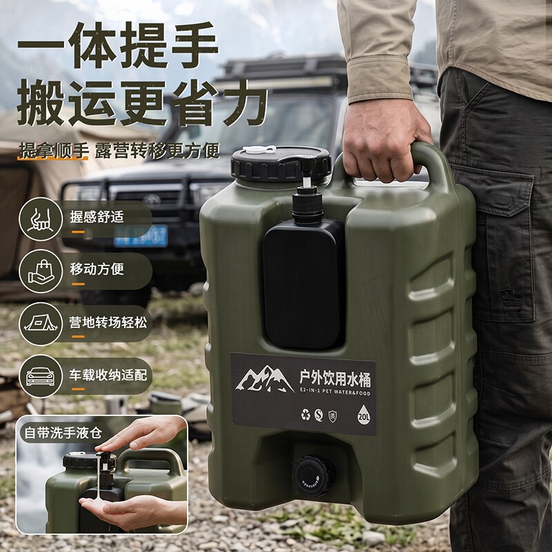 纯净水桶空桶家用加厚食品级PE储水桶车载户外露营带龙头大容量桶