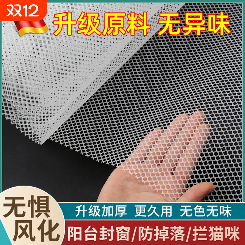 阳台塑料防护网|回头客超1000人