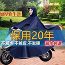 成人防暴雨双人男款 电动车雨衣女款 专用摩托车单雨披全身电瓶车