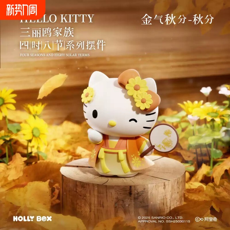 三丽鸥正版周边四时八节系列摆件HelloKitty手办玩偶库洛米