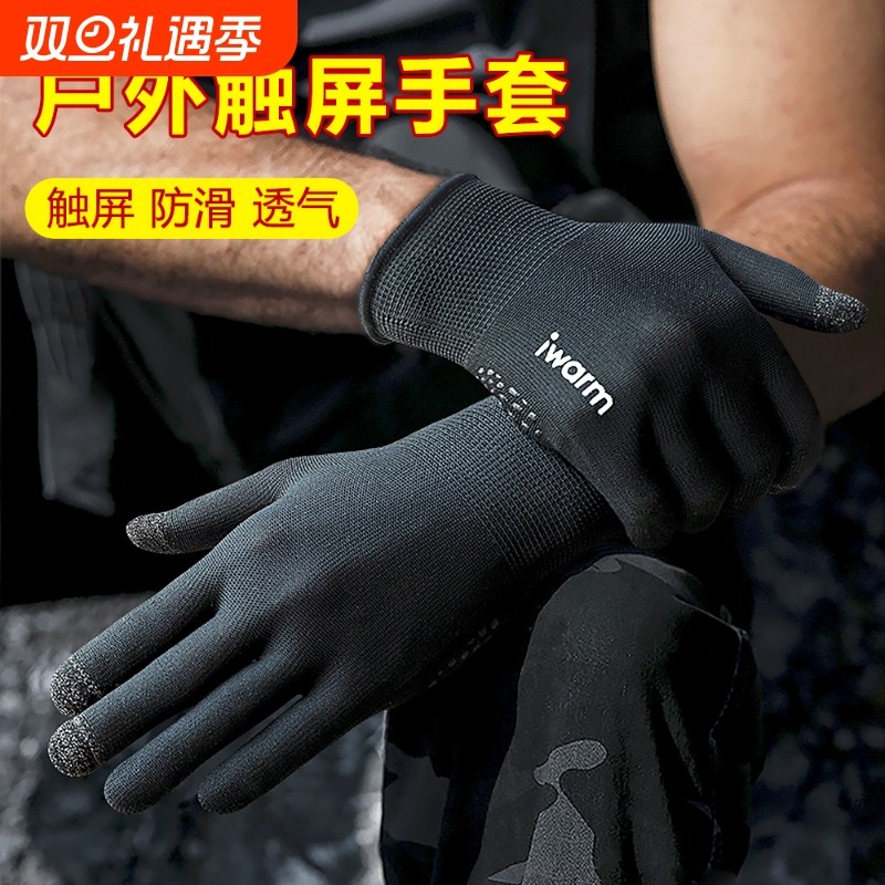 iwarm防晒手套防紫外线男女防滑骑行手套夏季触屏运动外卖手套