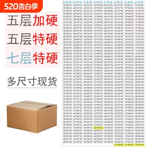 特硬加厚家用大号收纳整理包装箱
