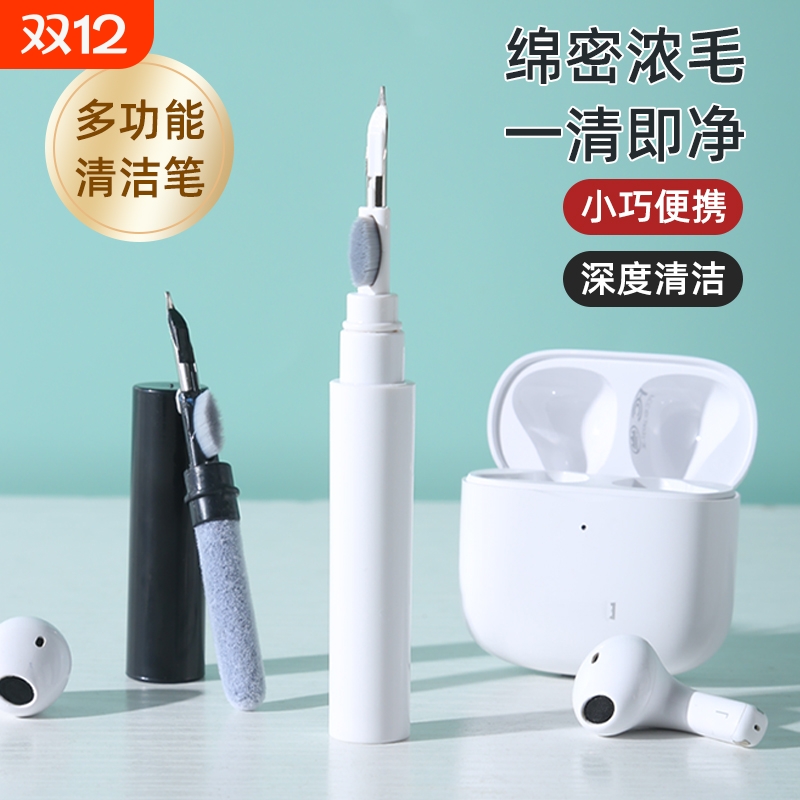 耳机清洁笔蓝牙耳机清理神器手机听筒除尘工具手机孔多功能清洁刷蓝牙耳机键盘音箱各种小孔洞灰尘清理神器