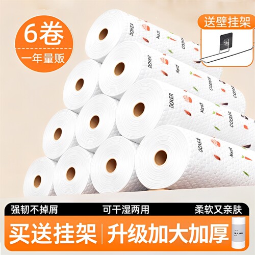 懒人抹布干湿两用家用清洁厨房用