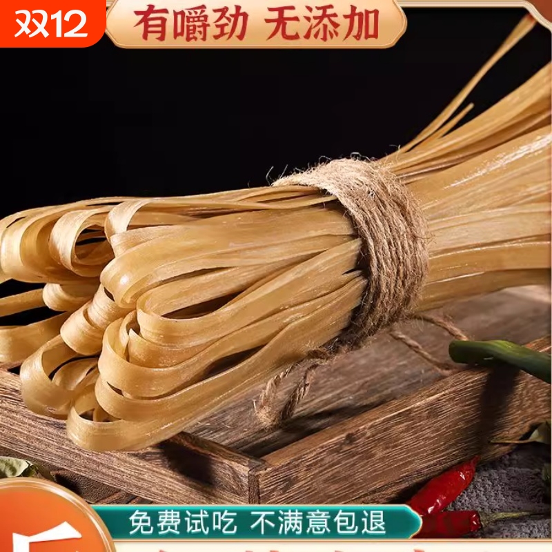 河南正宗红薯粉条（火锅粉大宽粉）土特产纯手工苕粉特色干货5斤