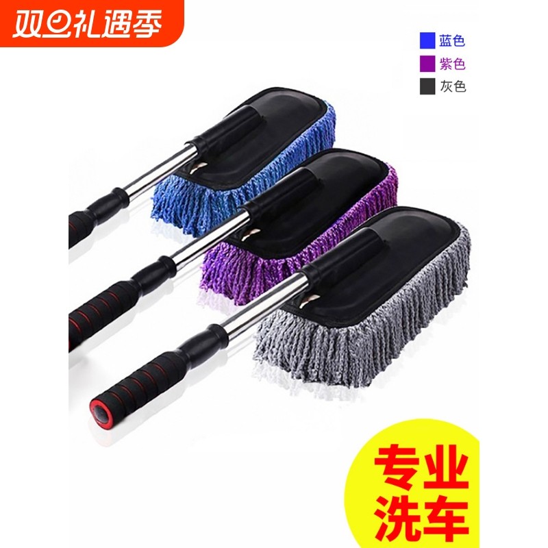 洗车拖把汽车擦车全套小车刷车刷子软毛除尘掸子毛刷车用工具