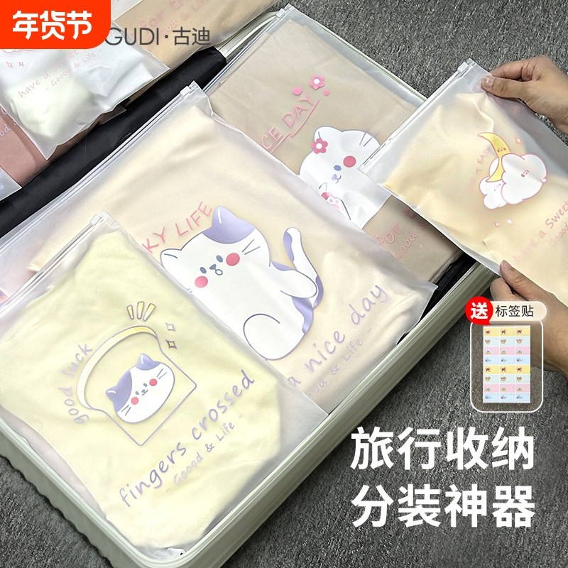 古迪旅行衣物收纳袋防水防潮行李箱分类密封袋神器分装鞋子袜子,收纳整理,其他收纳袋,淘宝优惠券,粉丝福利购,淘宝优惠卷