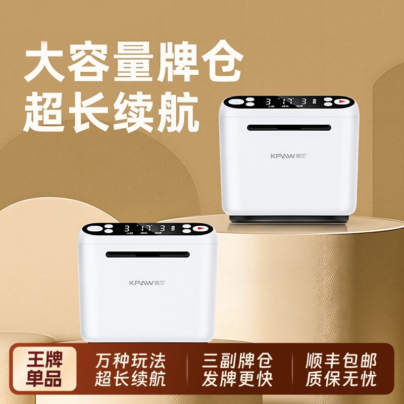 掼蛋专用洗发牌一体机