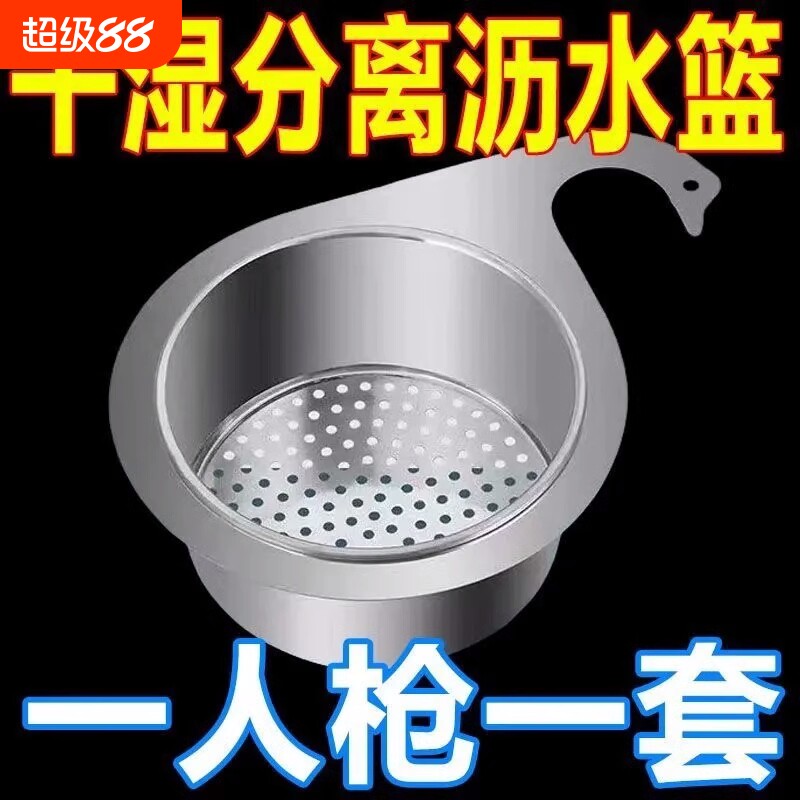 沥水篮不锈钢天鹅厨房水槽水龙头沥水架厨余垃圾过滤篮挂式食物