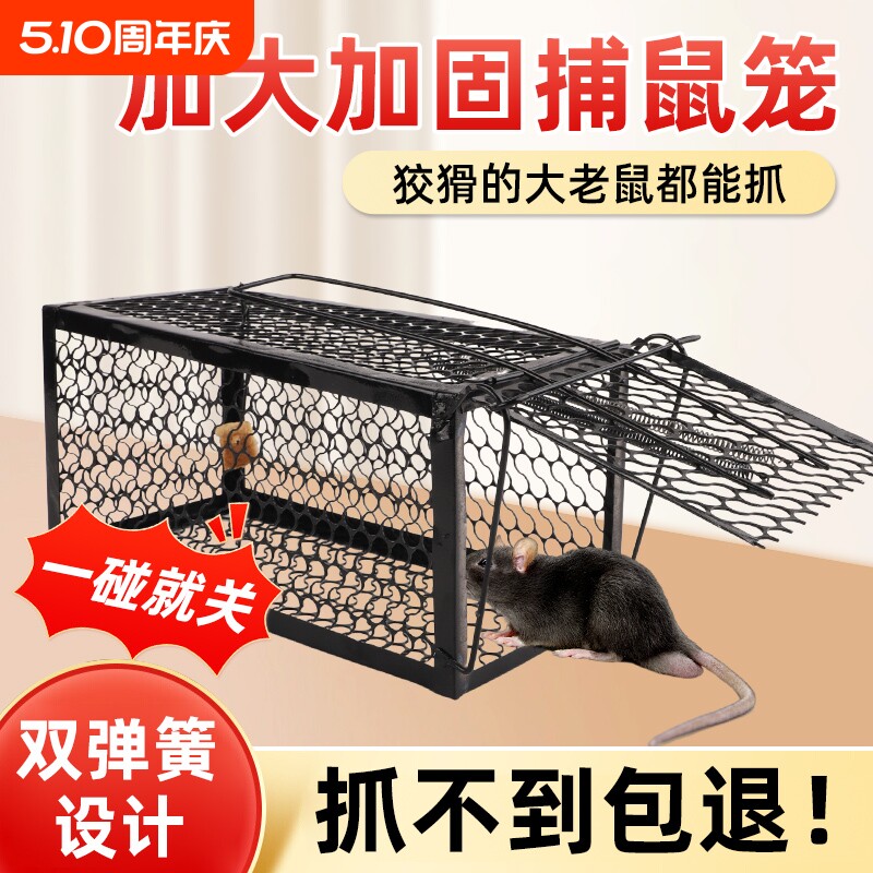 抓老鼠笼捕鼠器捕鼠笼子铁网全自动灭鼠器捉耗子神器家用捕鼠夹子