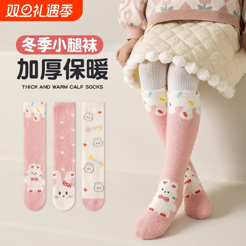 女童袜子水貂绒长筒秋冬季加绒儿童小腿袜粉色保暖加厚高筒中大童