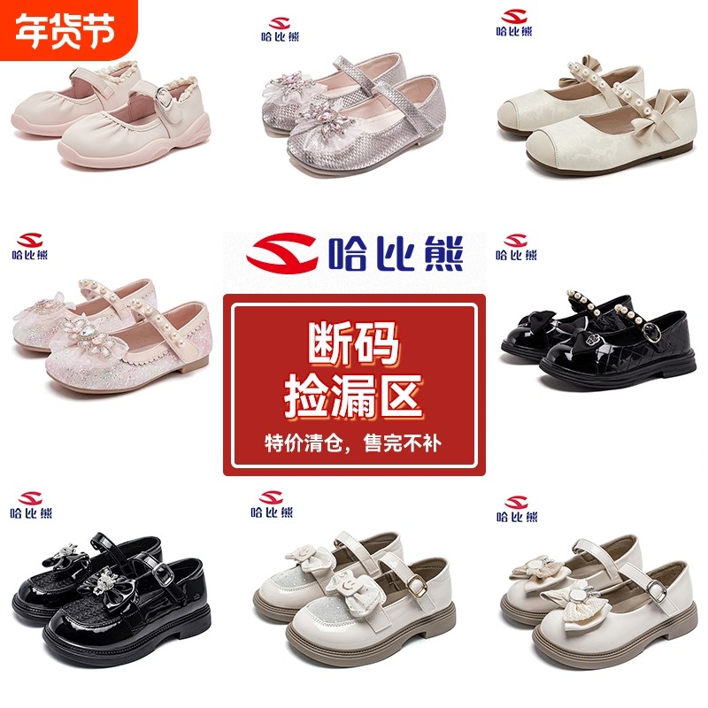 奥特莱斯折扣店女童玛丽珍公主鞋品牌季末断码清仓特惠演出小皮鞋,童鞋/婴儿鞋/亲子鞋,皮鞋,淘宝优惠券,粉丝福利购,淘宝优惠卷