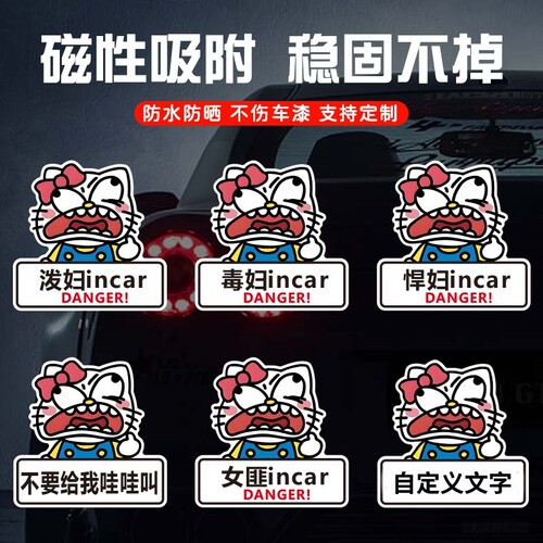 防水磁性创意反光车贴