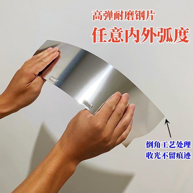 不锈钢材质刮圆弧专用