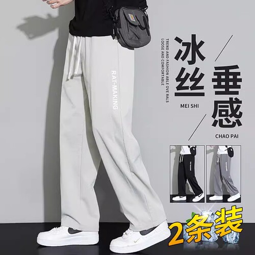 【官方推荐】夏季冰丝休闲裤子男