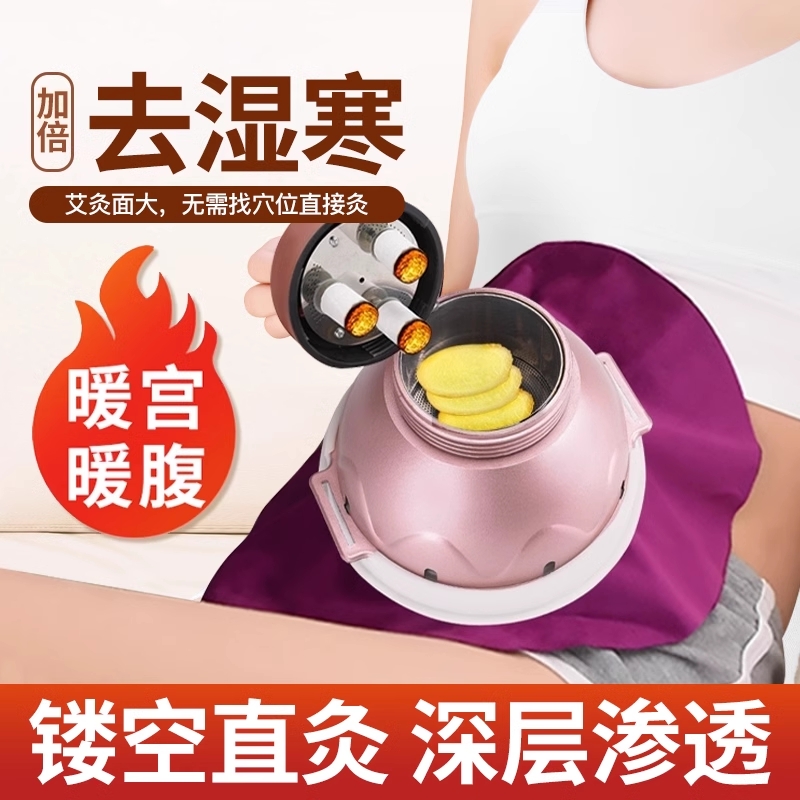 艾灸盒随身灸家用熏蒸仪器具宫寒妇科肚子胸腹背部无烟包艾灸罐子