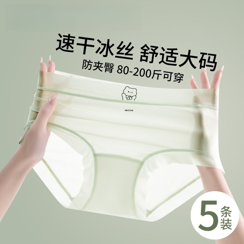 内裤女士冰丝抗菌纯棉全棉裆无痕不夹臀新款性感三角裤中腰短裤头