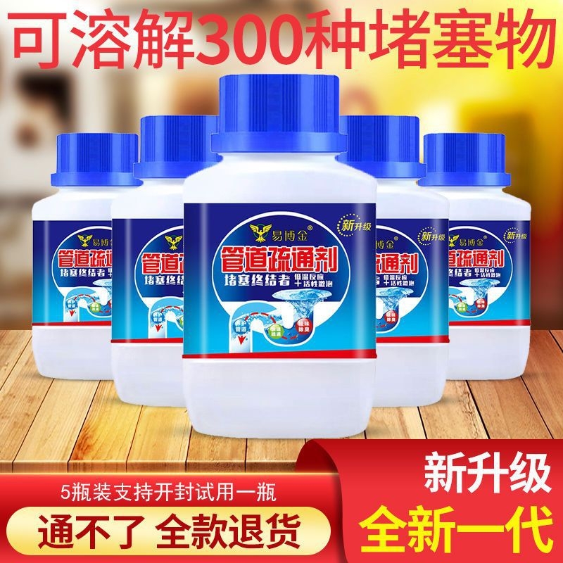 强力厨房马桶疏通剂|千人加购