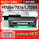 适用联想M7206粉盒M7216nwa打印机硒鼓LT201墨盒M7206wM7256whf碳粉LJ2205 M1801墨粉1851激光LD201鼓架CMYK