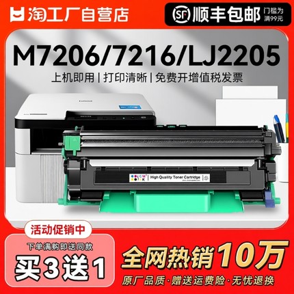 适用联想M7206粉盒M7216nwa打印机硒鼓LT201墨盒M7206wM7256whf碳粉LJ2205 M1801墨粉1851激光LD201鼓架CMYK