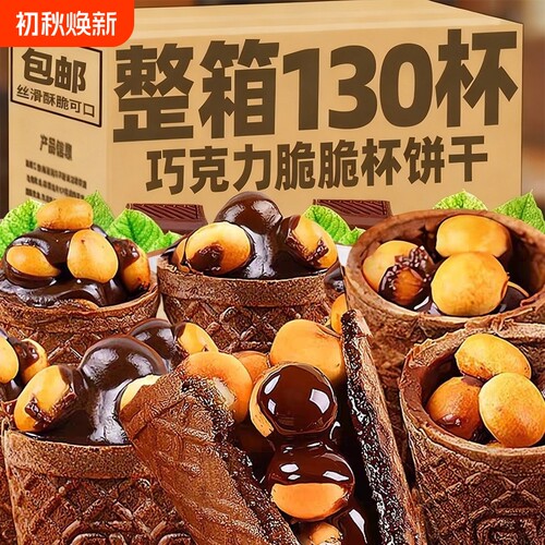 星球杯脆乐夹心饼干|千人加购
