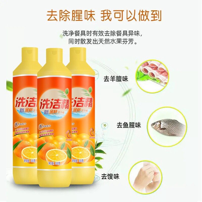 3瓶500g瓶装洗洁精洗涤灵瓶子厨房餐具洗碗洗涤剂去油家庭装清洗