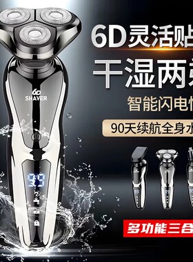 飞利i浦电动智能8D剃须刀