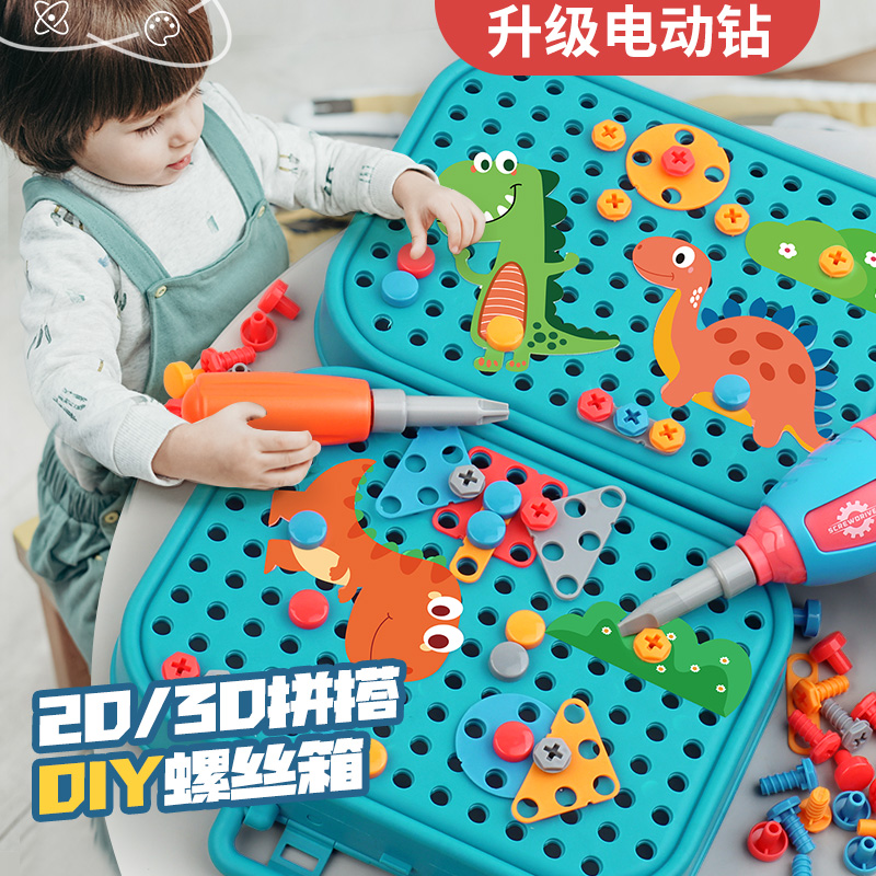拧螺丝工具箱儿童电钻拆装益智玩具宝宝修理动手组装拆卸能力恐龙