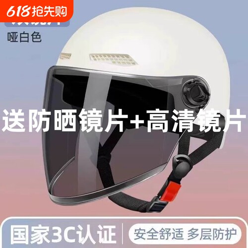 飞凰电动车头盔防摔防砸