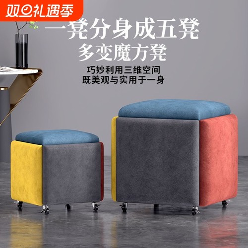 多功能组合收纳凳简约五合一魔方凳小凳子家用客厅沙发网红凳五凳
